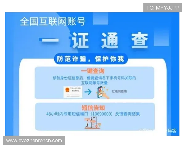 如何快速完成pa视讯注册账号流程确保账号安全与顺利登录